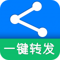 微享一键转发