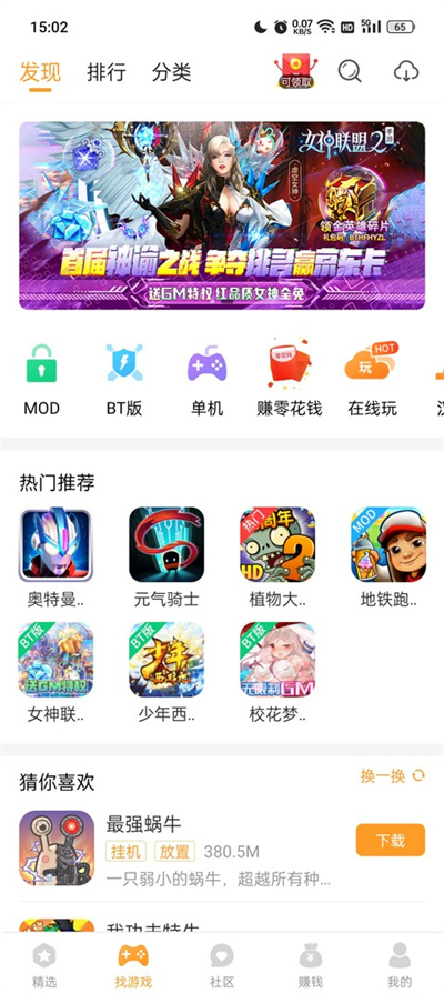 乐乐游戏盒奥特曼传奇英雄人物