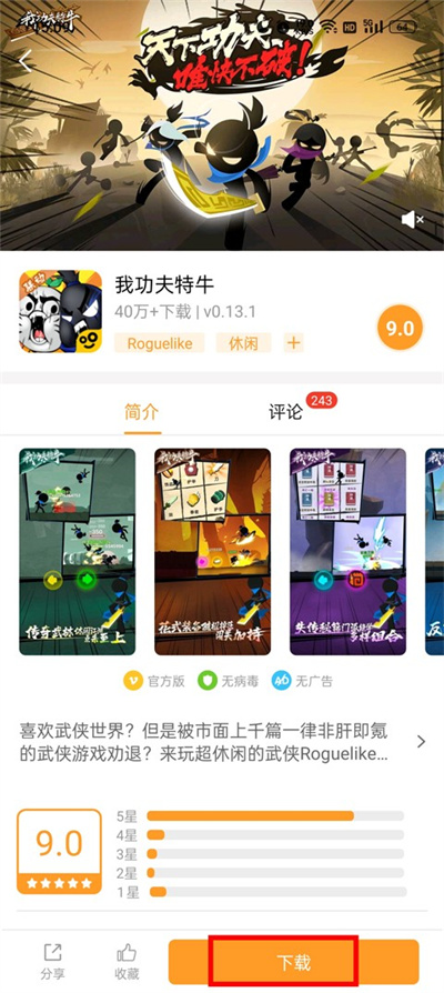 乐乐游戏盒奥特曼传奇英雄人物