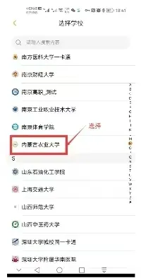 慧新易校app