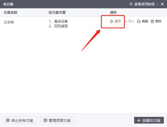 红手指云手机免费挂机