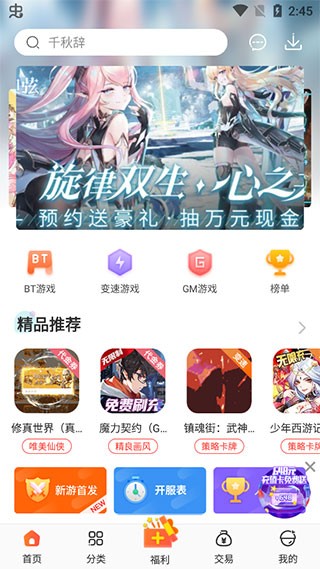 冷狐宝盒app最新版