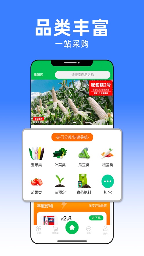 共富工程app