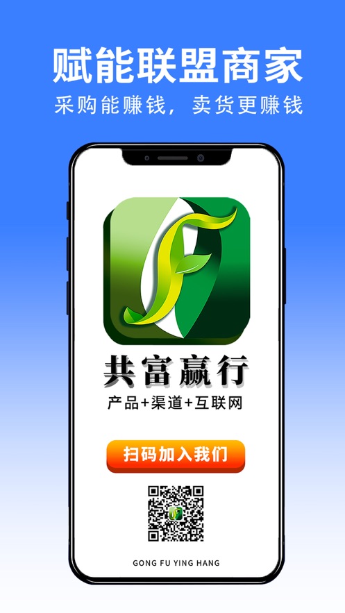 共富工程app