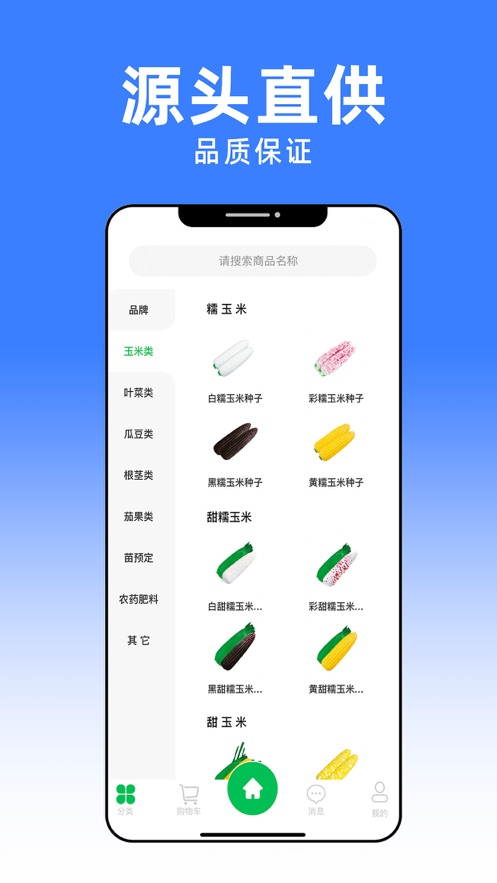 共富工程app