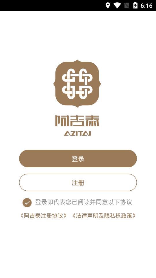 阿吉泰心身医学app