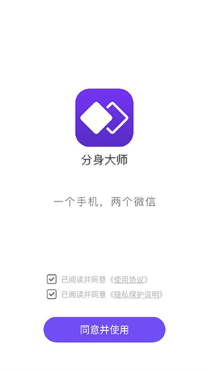 分身大师360