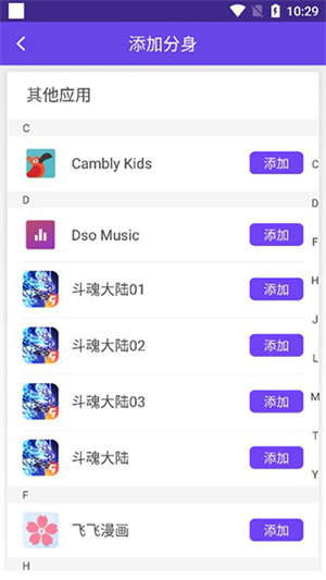 分身大师360