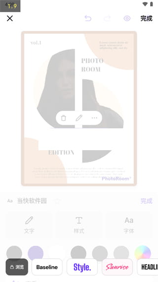 photoroom专业版