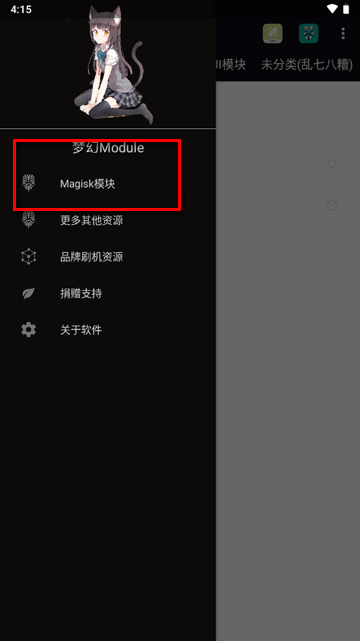 Module