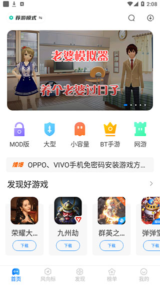 魔玩助手旧版