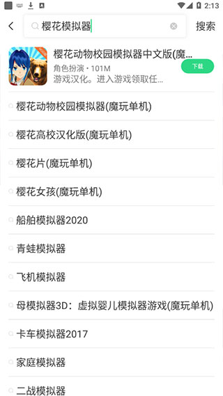 魔玩助手旧版