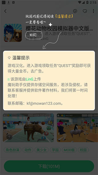 魔玩助手旧版