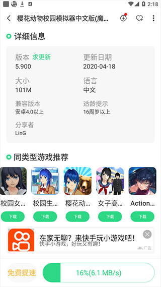 魔玩助手旧版