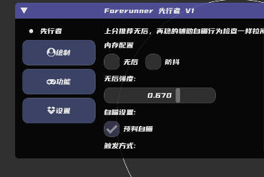 先行者