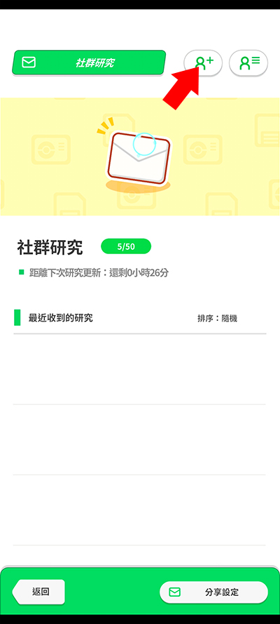 宝可梦睡眠最新版
