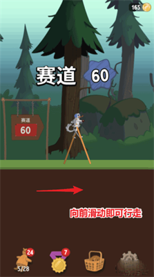 行走大师去广告版