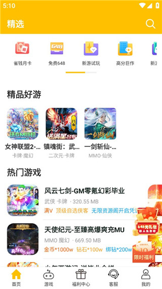 gm游戏盒子