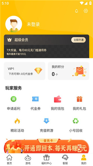 gm游戏盒子