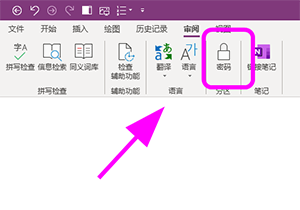 onenote