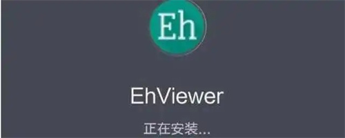 ehviewer绿色版1.9.3.0