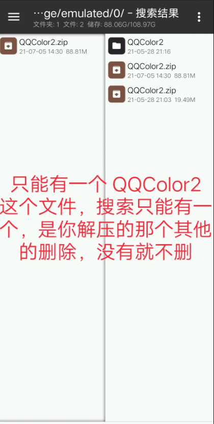 ColorQQ2