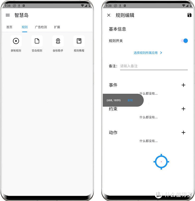 智慧岛跳过广告