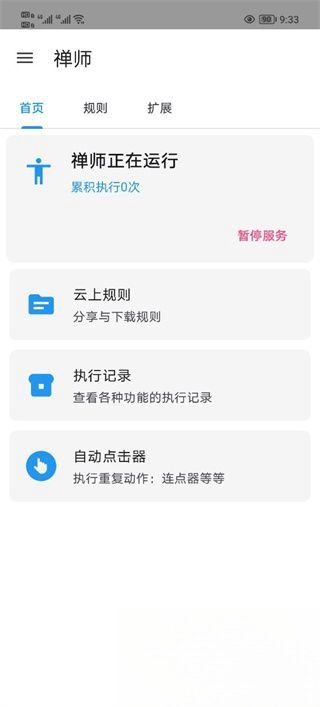 智慧岛跳过广告