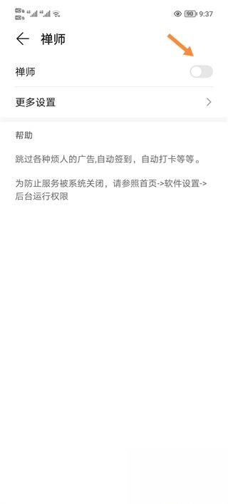 智慧岛跳过广告