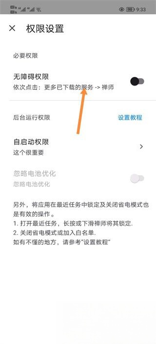 智慧岛跳过广告