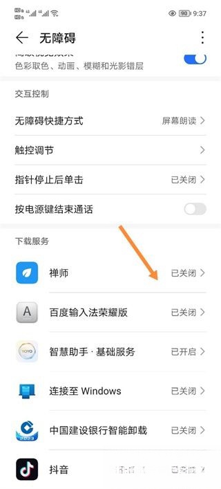 智慧岛跳过广告