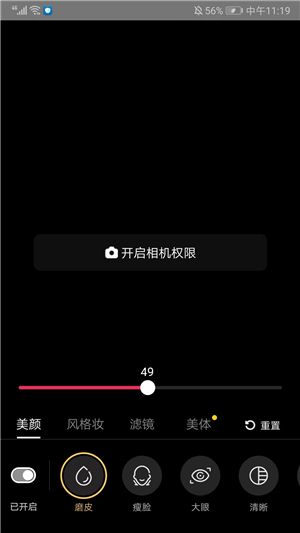 抖音直播伴侣