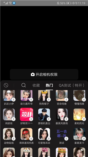 抖音直播伴侣