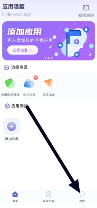 应用隐藏计算器免费版
