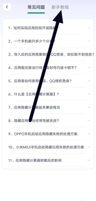 应用隐藏计算器免费版