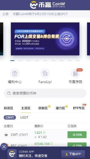 友盾交易所
