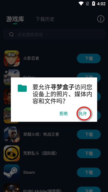 寻梦盒子