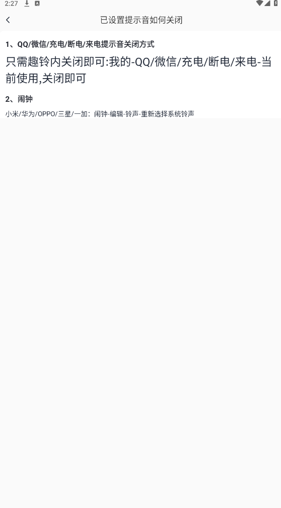 趣铃免费版