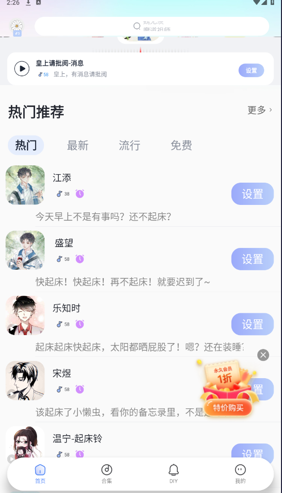 趣铃免费版