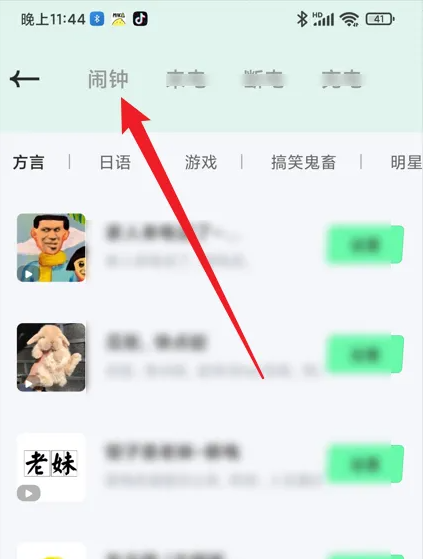 米卡铃声免费VIP