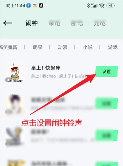 米卡铃声免费VIP