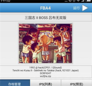 fba4droid