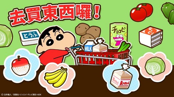 crayon shinchan