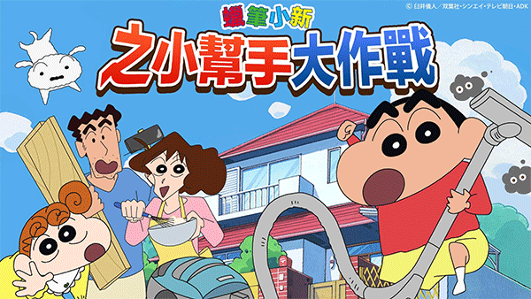 crayon shinchan