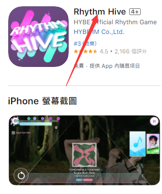 RhythmHive中文版