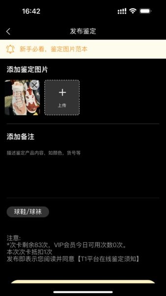 鉴定师最新版