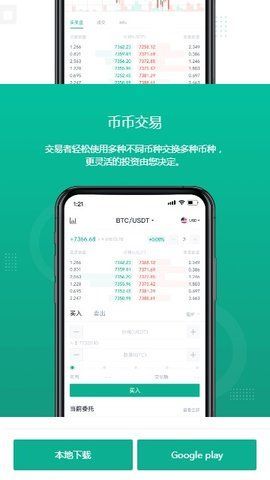 雷盾交易所最新版
