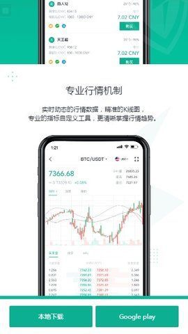 雷盾交易所最新版
