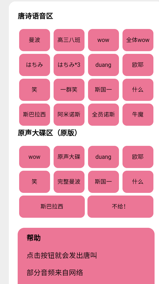 小馬唐盒