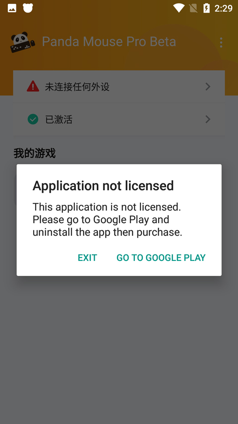 熊猫键盘映射器汉化版